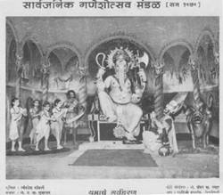 Lalbaugcha Raja Year 1979