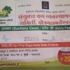 Mahabaleshwar Forest Tax Receipt